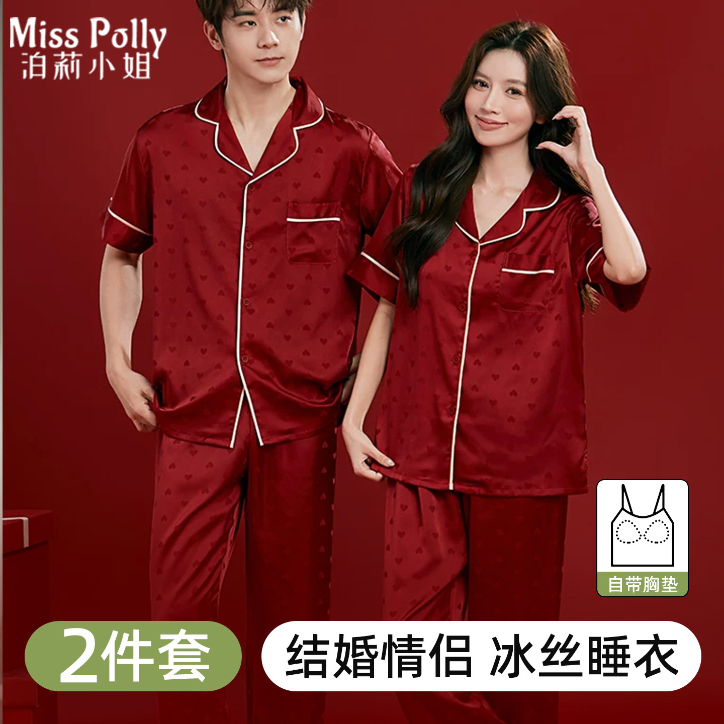 结婚礼物送新娘新郎红色睡衣结婚新婚情侣套装送新人高档实用女士