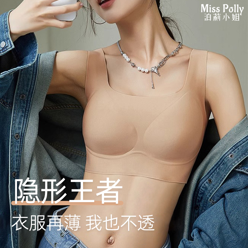 隐形王者！[粉底液内衣] 白t不透 无痕无钢圈舒适内搭 为夏季而生