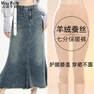 裙子七分保暖裤打底裤德绒羊绒春秋裤短款加绒女秋冬季7分护膝裤