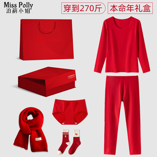 红色保暖内衣套装大码本命年马年衣服2026新款送闺蜜女士礼物礼盒
