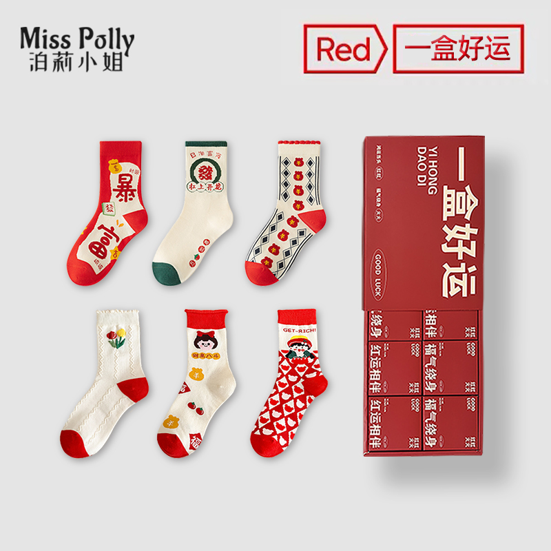 红色袜子本命年纯红棉女款男士2026属马年儿童男女童女孩秋冬礼盒