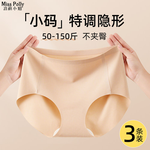 小码xs女性隐形内裤粉底液肤色短裤衩一片式超薄无痕女人瘦子女孩