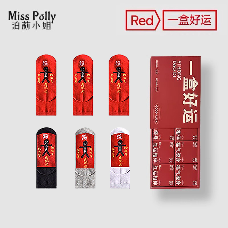 2026马年本命年红色袜子男士女款小人属马踩儿童礼盒过年新年礼物