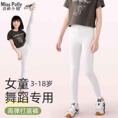 打底裤袜舞蹈生女童儿童跳舞白色裤子配裙子小女孩子外穿春夏薄款