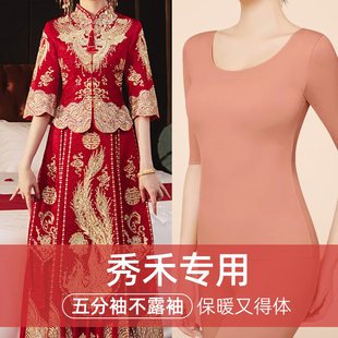 上衣女冬季 五分袖 秋衣秋裤 秀禾内搭打底冬天保暖内衣套装 七分半袖