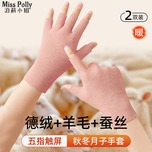 产妇月子手套德绒保暖秋冬季冬天露五指半指款可触屏羊毛孕妇女生