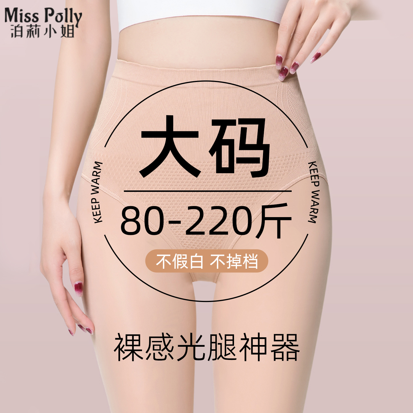 胖mm大码光腿神器秋肉色肤色丝袜连脚踩脚长筒连袜裤打底裤不掉档