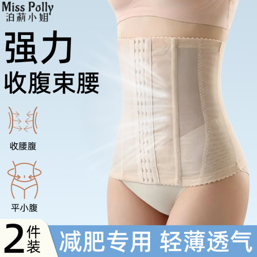 收腹带束腰腰封塑形燃脂夏薄款美体塑身衣强力收小肚子无痕瘦身衣
