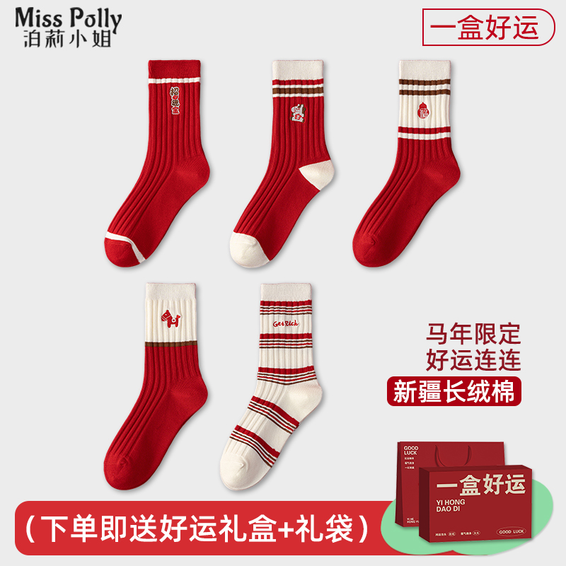 马年本命年红色袜子女士女童礼物
