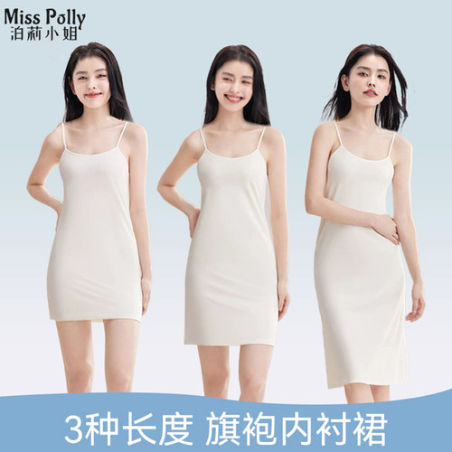 旗袍内衬裙吊带加长小个子高个子夏季白色黑色专用打底裙内搭衬裙