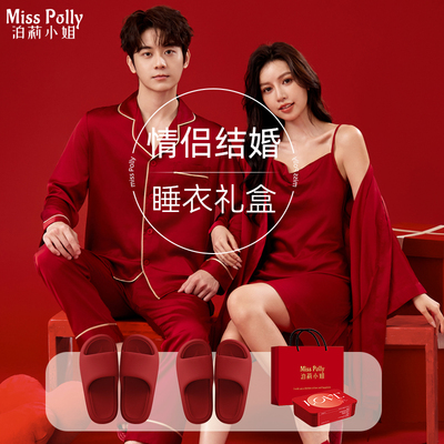 红色睡衣结婚新婚情侣套装高级感拖鞋冰丝春夏季大码夏天孕妇礼盒