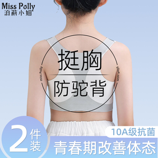 儿童矫姿挺背内衣矫正驼背塑型青春期少女童发育期内衣小女孩大童