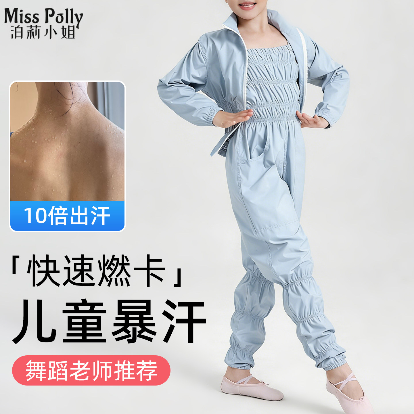 儿童舞蹈生专用暴汗服女减肥衣燃脂套装体能训练服运动发汗爆汗服