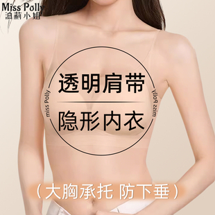 透明肩带隐形内衣肤色可外露细肩带文胸罩大胸显小女士吊带裙专用