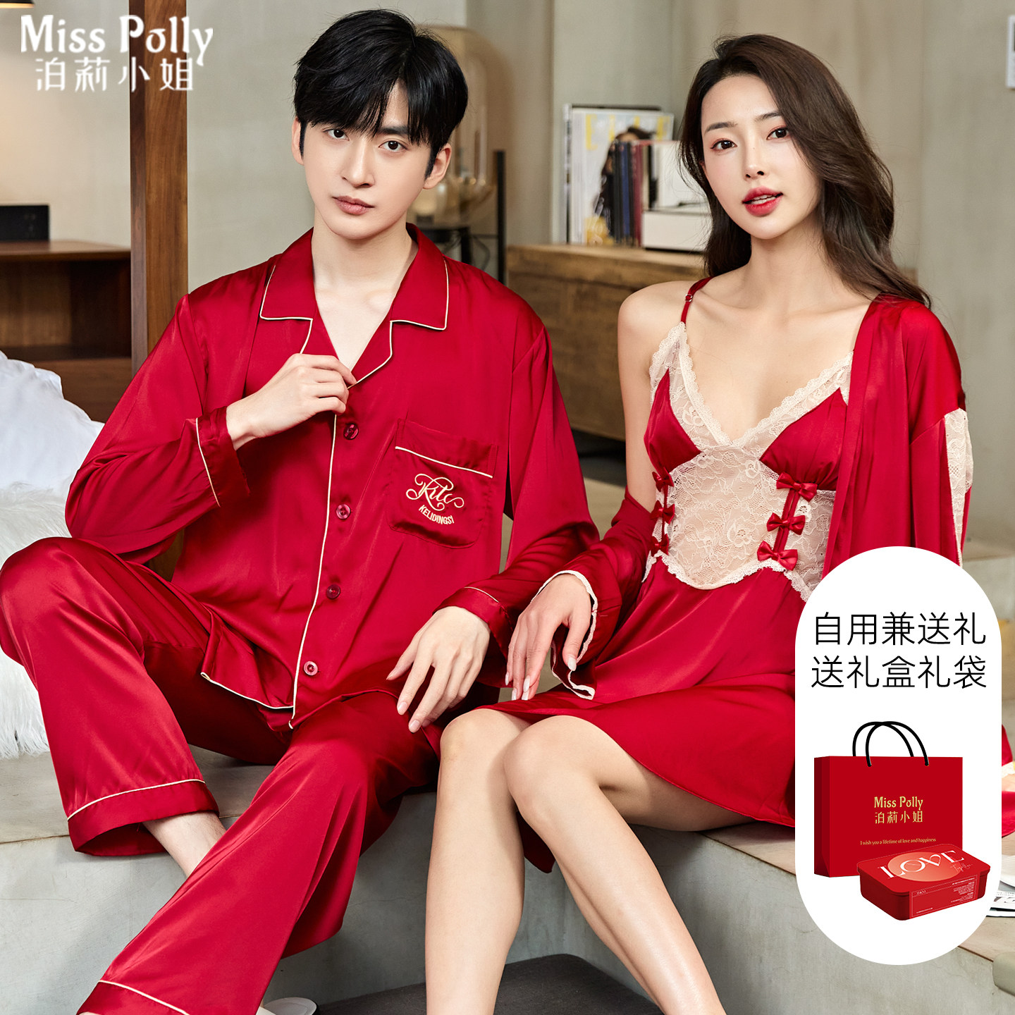 红色睡衣结婚新婚情侣套装拖鞋一对性感蕾丝吊带睡裙睡袍春夏薄款