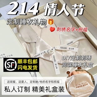 定制睡衣女款男款订制刺绣名字女男士情人节礼物送女友男朋友男生