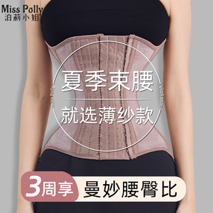 束腰收腹带腰带夏季 鱼骨塑身衣rib强力小肚子瘦身塑形玻璃海 薄款