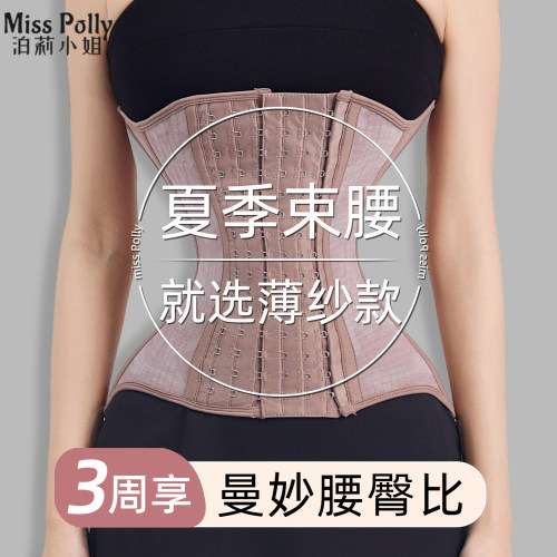 rib束腰收腹带腰带夏季薄款网眼
