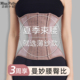束腰收腹带腰带夏季 鱼骨塑身衣rib强力小肚子瘦身塑形玻璃海 薄款