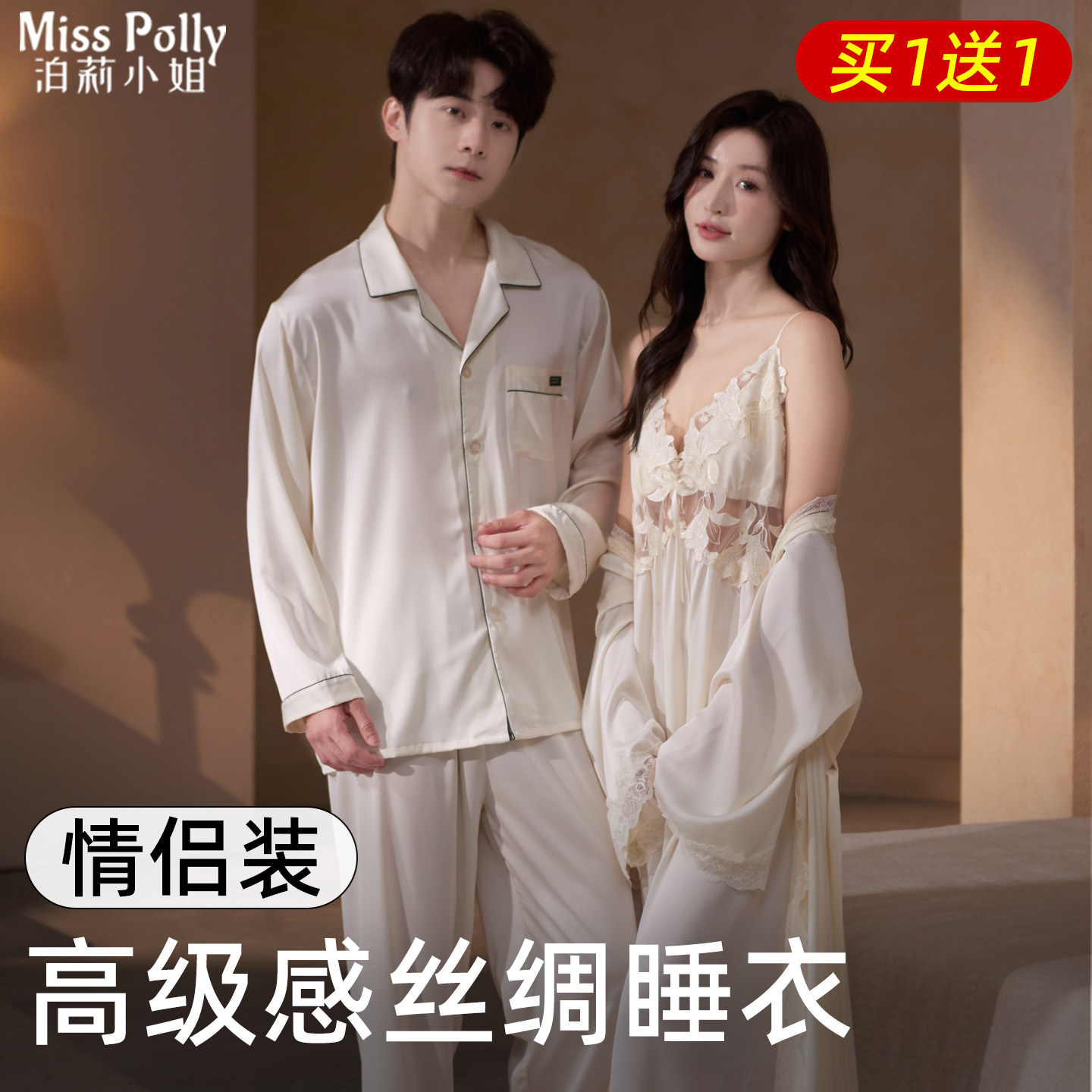 情侣睡衣2026新款长袖长裤轻奢高级感女冰丝吊带睡裙男家居服套装