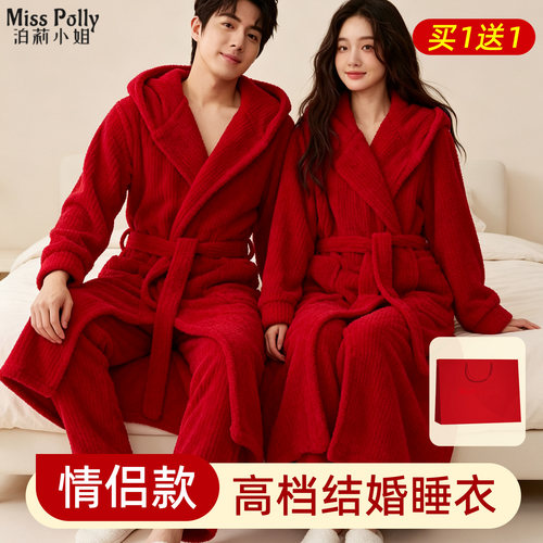 红色睡衣结婚新婚情侣装套装喜庆浴袍睡袍陪嫁妆高级感一男一女方