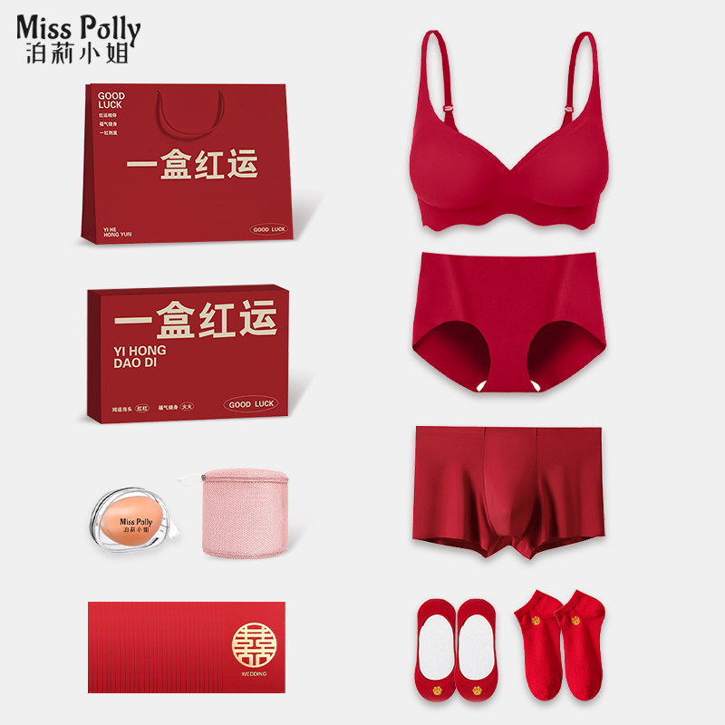 红色结婚内衣内裤新娘新郎套装情侣一对新婚礼新人孕妇女男士订婚,女士内衣/男士内衣/家居服,文胸套装,淘宝优惠券,粉丝福利购,淘宝优惠卷