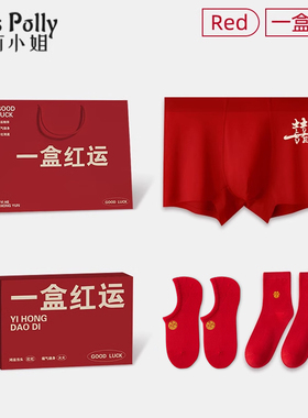 纯棉男士内裤红色结婚新郎袜子四角裤衩男款男生新婚礼盒内衣套装