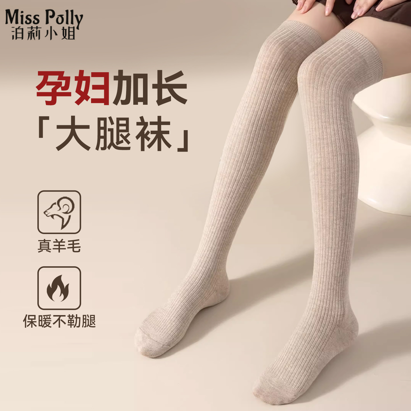 长筒大腿袜女士90cm超长过膝护膝袜大码孕妇松口高筒袜羊毛秋冬季