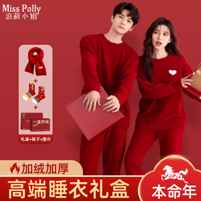 2026属马年本命年红色睡衣女款2025新款男款女士男士珊瑚绒家居服