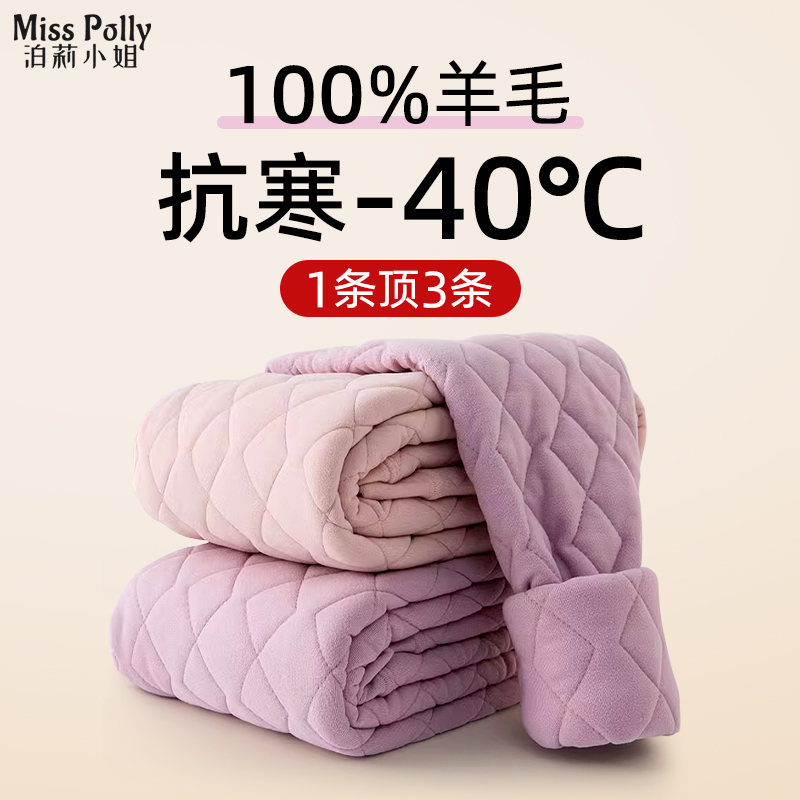 100%羊毛裤保暖裤女款校服神器女童加绒秋冬季内穿女士少女生秋裤