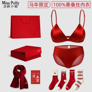 桑蚕丝本命年红色内衣内裤套装女士妈妈闺蜜2026马年新年生日礼物