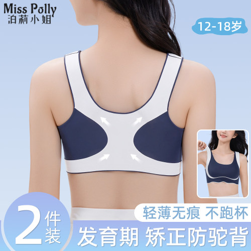女童内衣青春发育期提拉挺背防驼背初高中学生运动背心少女生文胸
