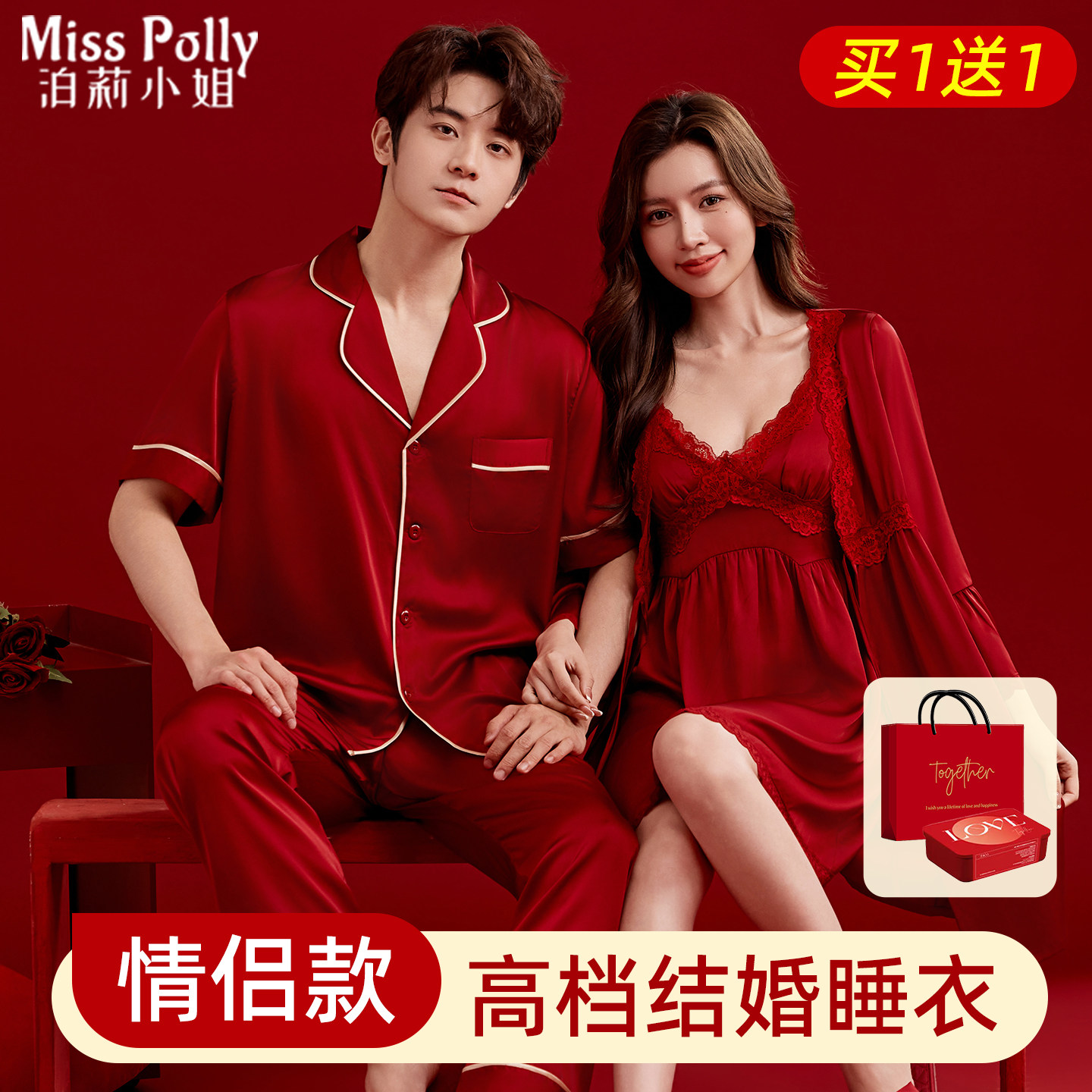 红色睡衣结婚新婚情侣套装高级感2026新款一男一女士睡裙睡袍冰丝