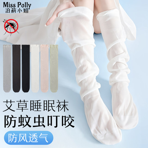 艾草睡眠袜女夏薄款宽松口不勒月子袜产妇专用空调房防寒长筒袜子