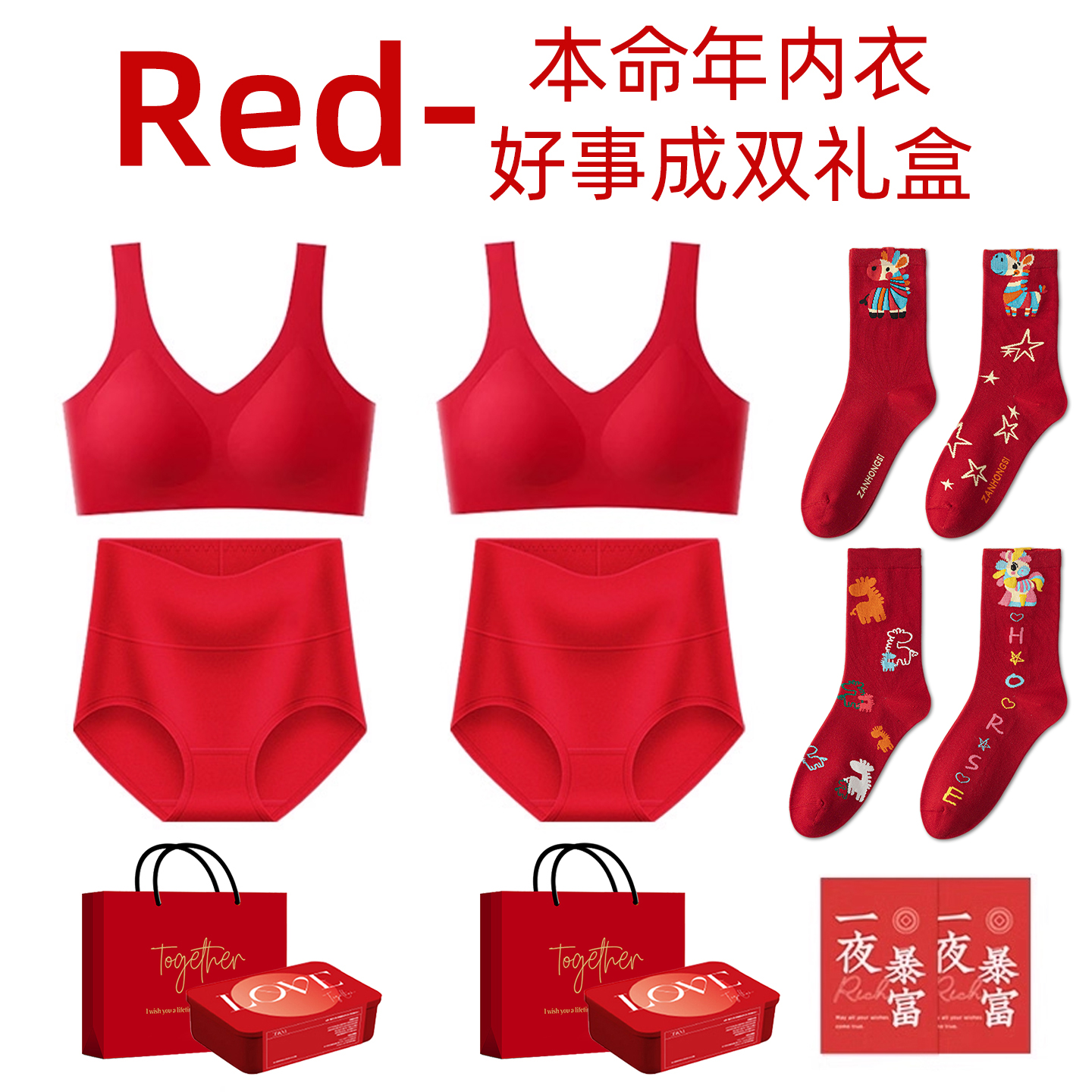 红色本命年内衣套装内裤纯棉女士2026马年衣服妈妈大码文胸中老年