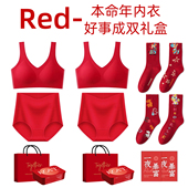 文胸中老年 纯棉女士2026马年衣服妈妈大码 红色本命年内衣套装 内裤