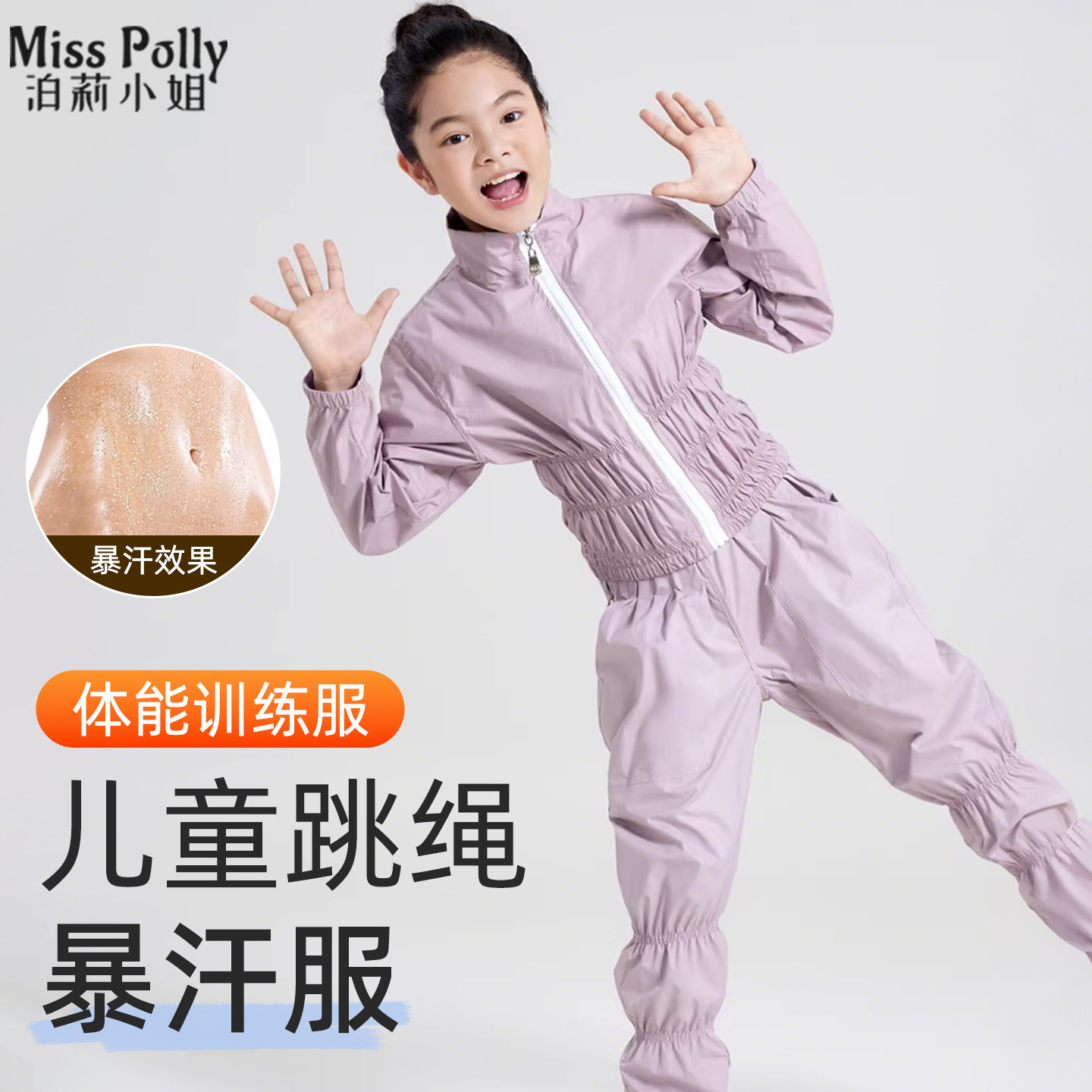 儿童暴汗服体能训练舞蹈生专用健身减肥燃脂运动发汗艺考生练功服