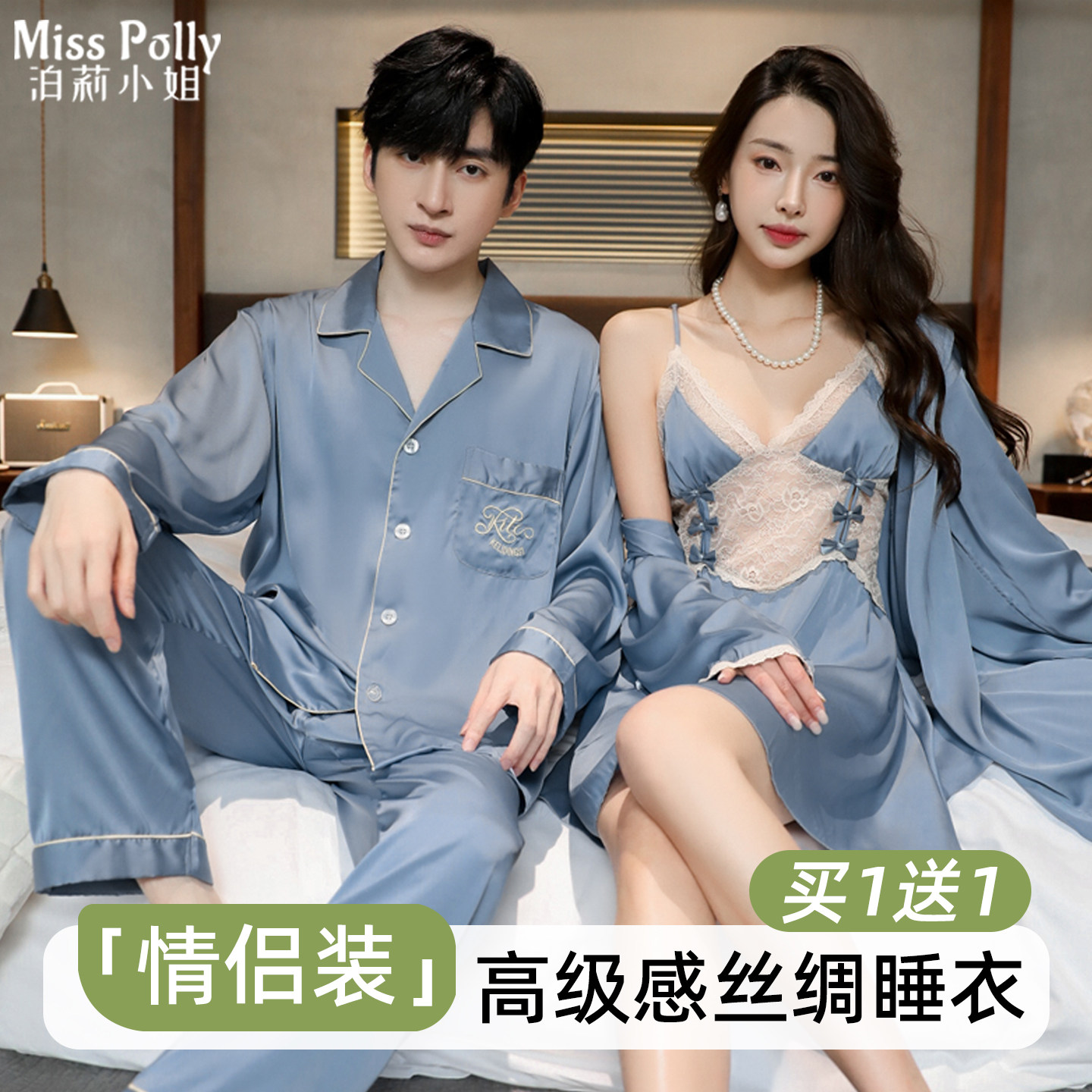 情侣睡衣女款带胸垫2026新款春夏薄款高级感一男一女冰丝绸家居服