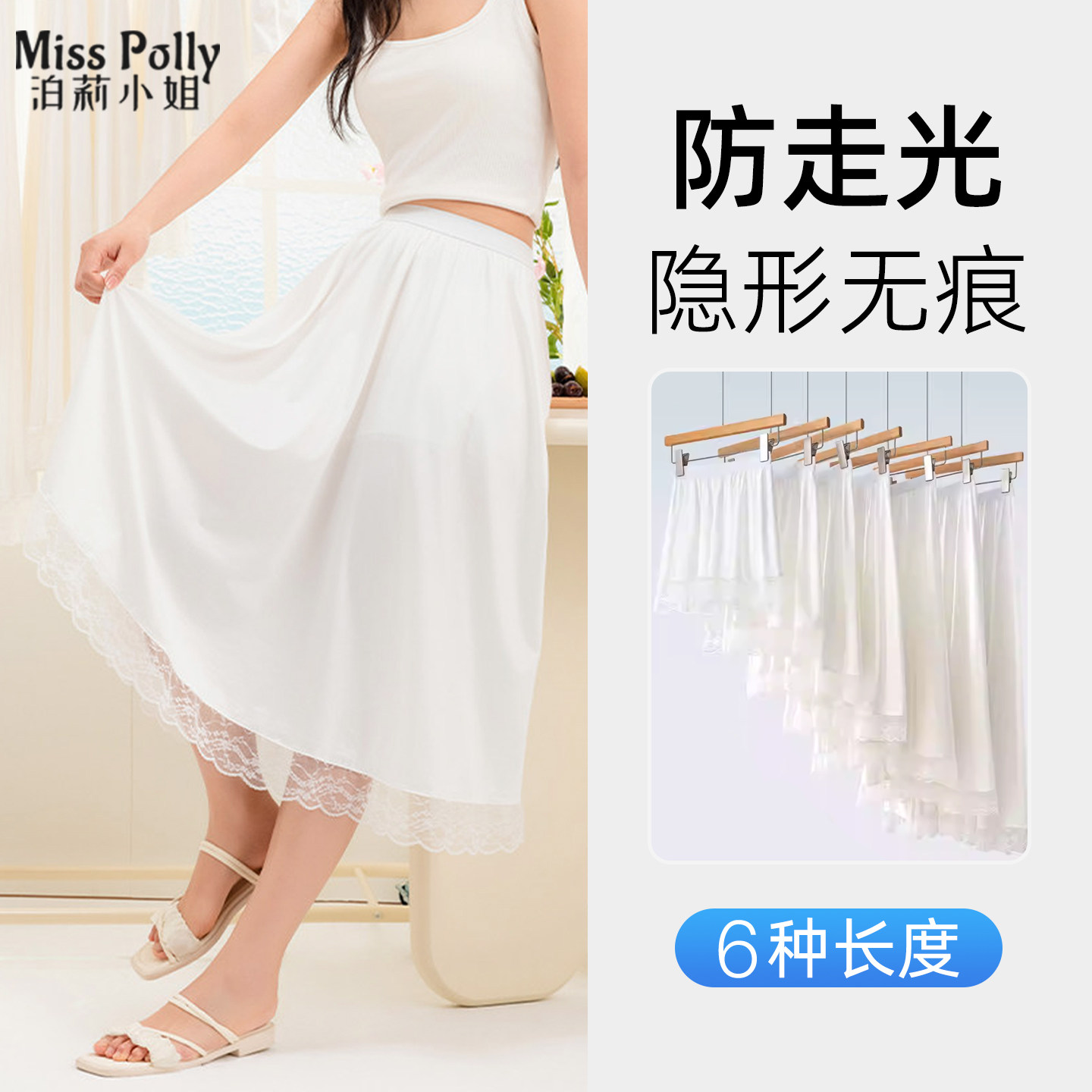 内衬裙打底裙衬裙旗袍专用lolita马面裙汉服内搭孕妇中长款防走光