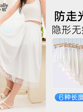 内衬裙打底裙衬裙旗袍专用lolita马面裙汉服内搭孕妇中长款防走光