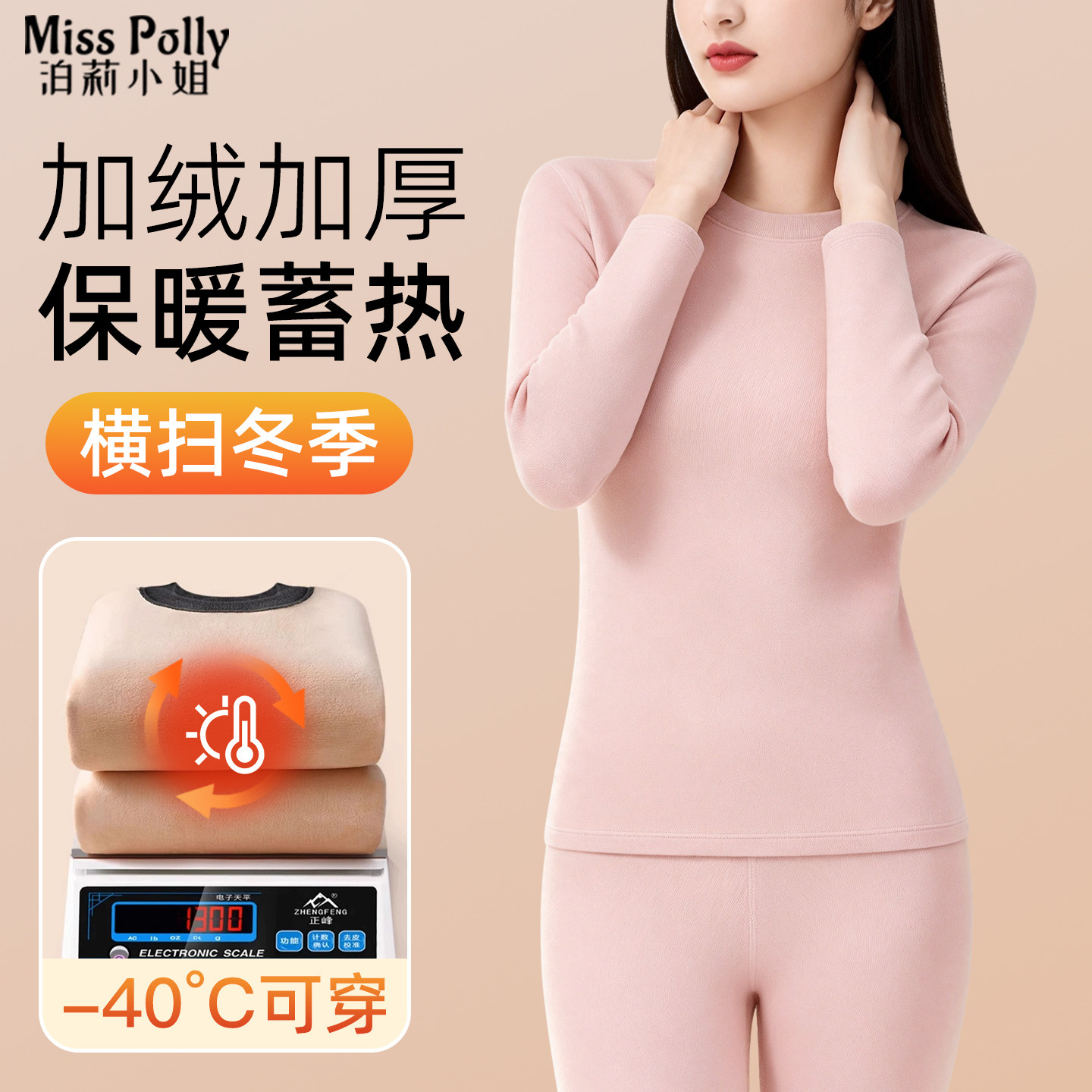 东北零下40度保暖内衣女款加绒加厚内穿中高领打底衫秋衣秋裤套装