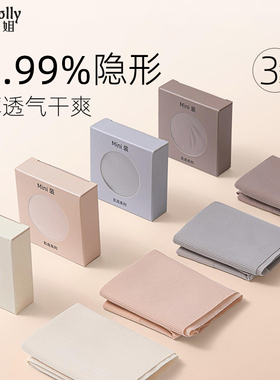 粉底液内裤肉色深肤色无痕隐形女士白色裤子不透特调防透夏季薄款