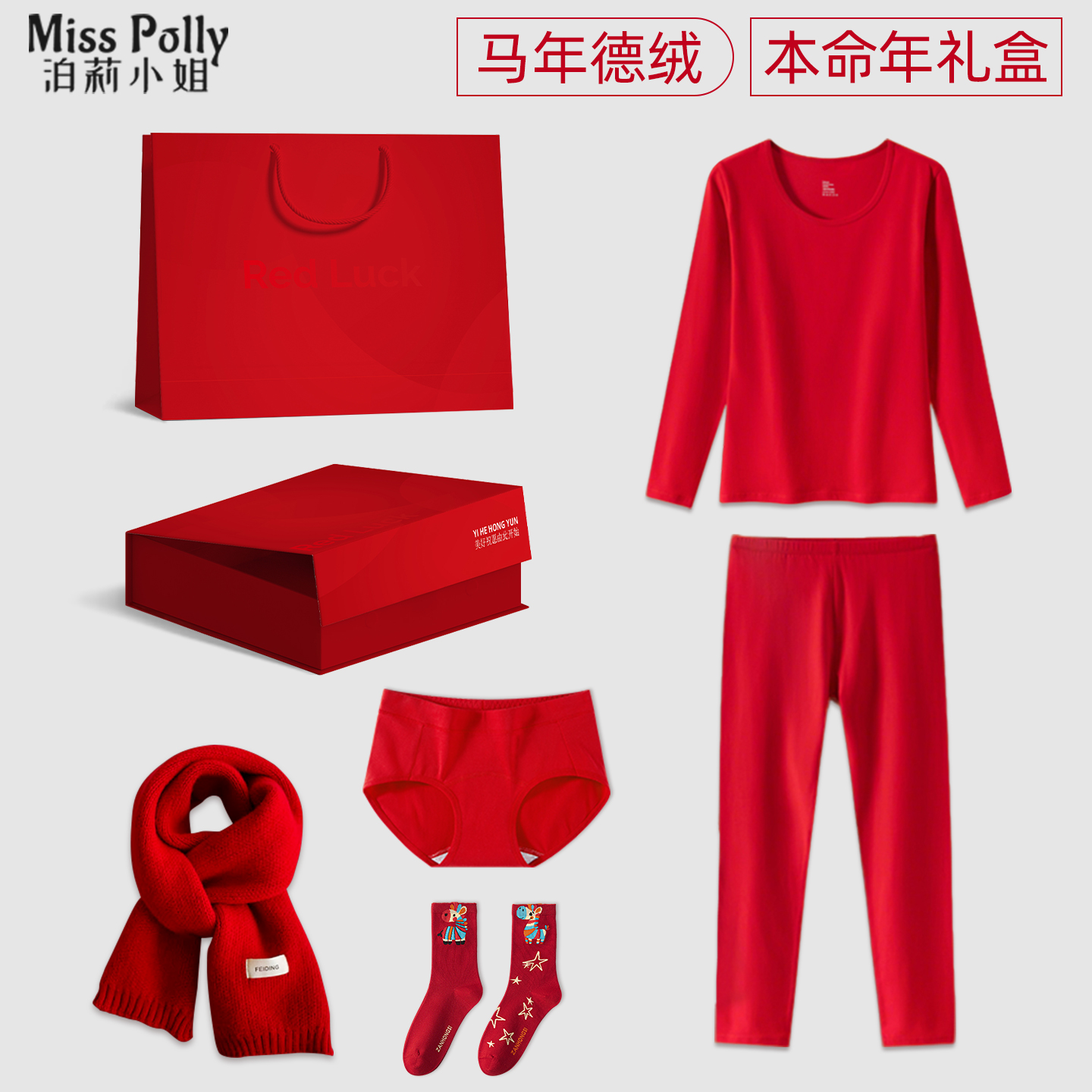 属马年本命年红色保暖内衣套装德绒秋衣秋裤女士男士男款2025新款