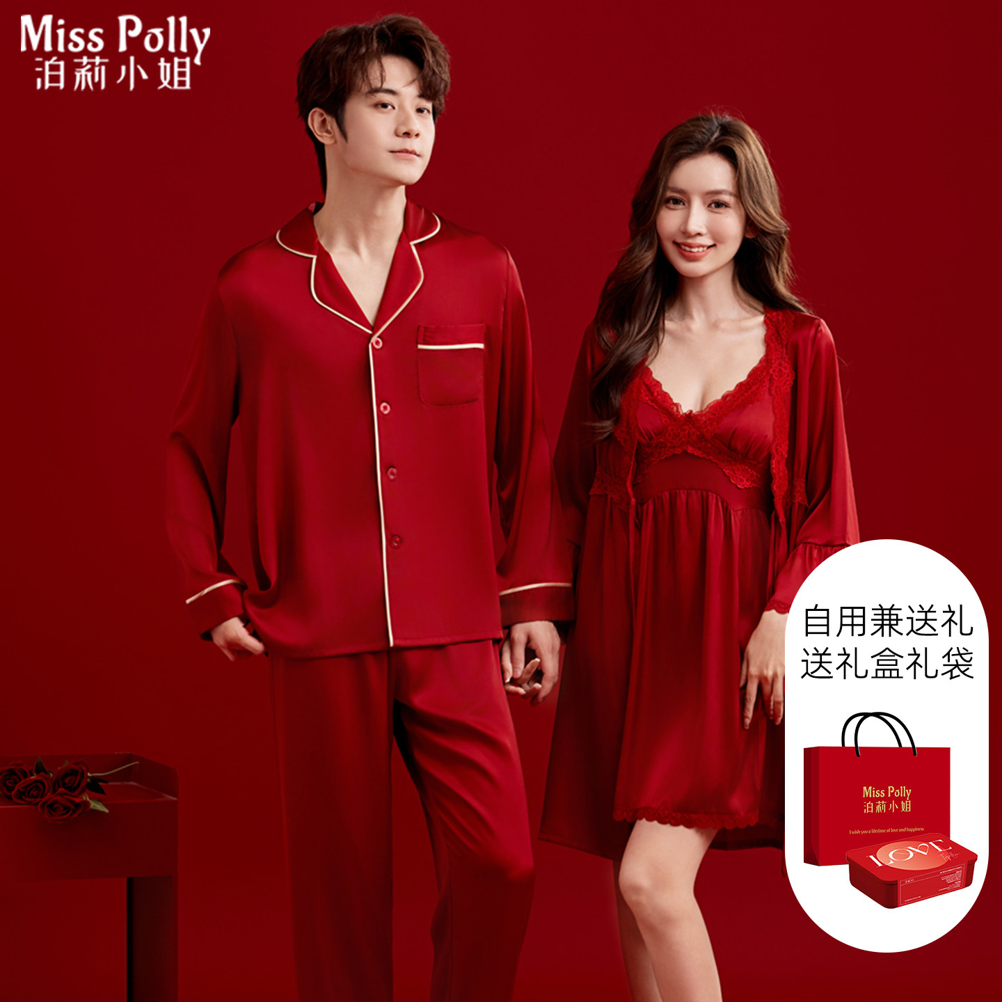红色睡衣结婚新婚情侣套装高级感一男一女新人睡裙睡袍高级感冰丝