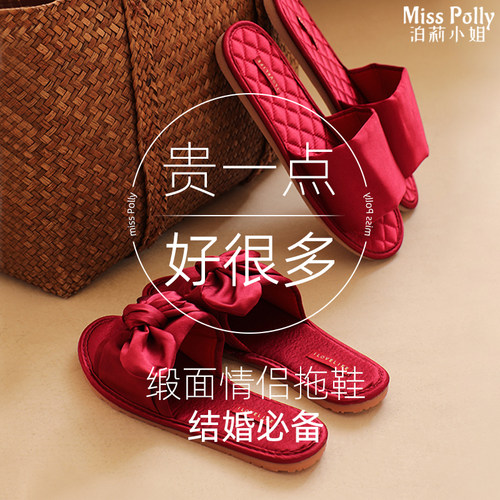 结婚拖鞋喜庆红色一对绸缎面丝绸新娘情侣高级感新婚鞋陪嫁妆男女