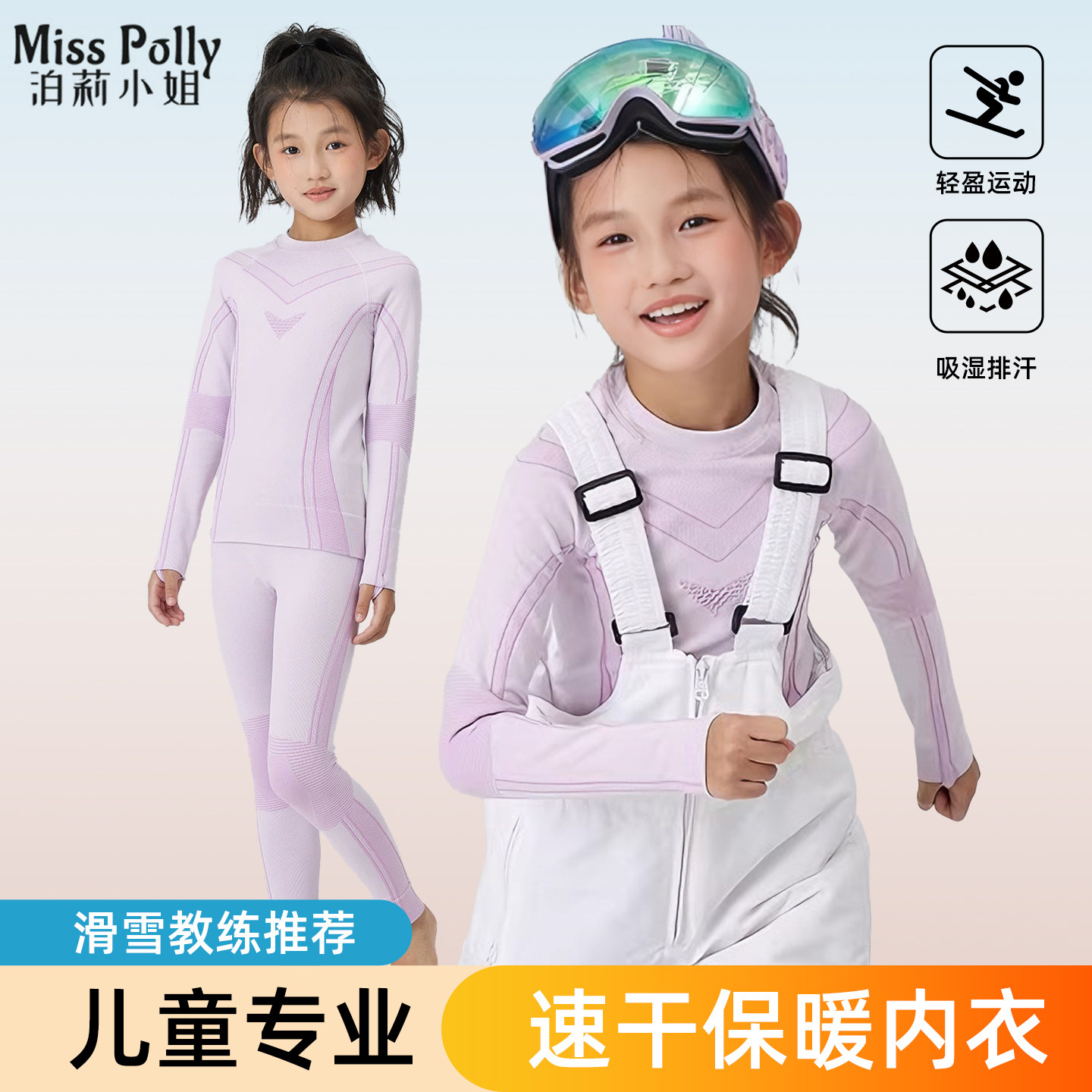 儿童滑雪速干保暖内衣排汗男童女童秋衣秋裤套装户外东北零下40度