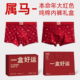红色纯棉送新年礼物轻奢高级感四件套 内裤 2026属马年 本命年男士