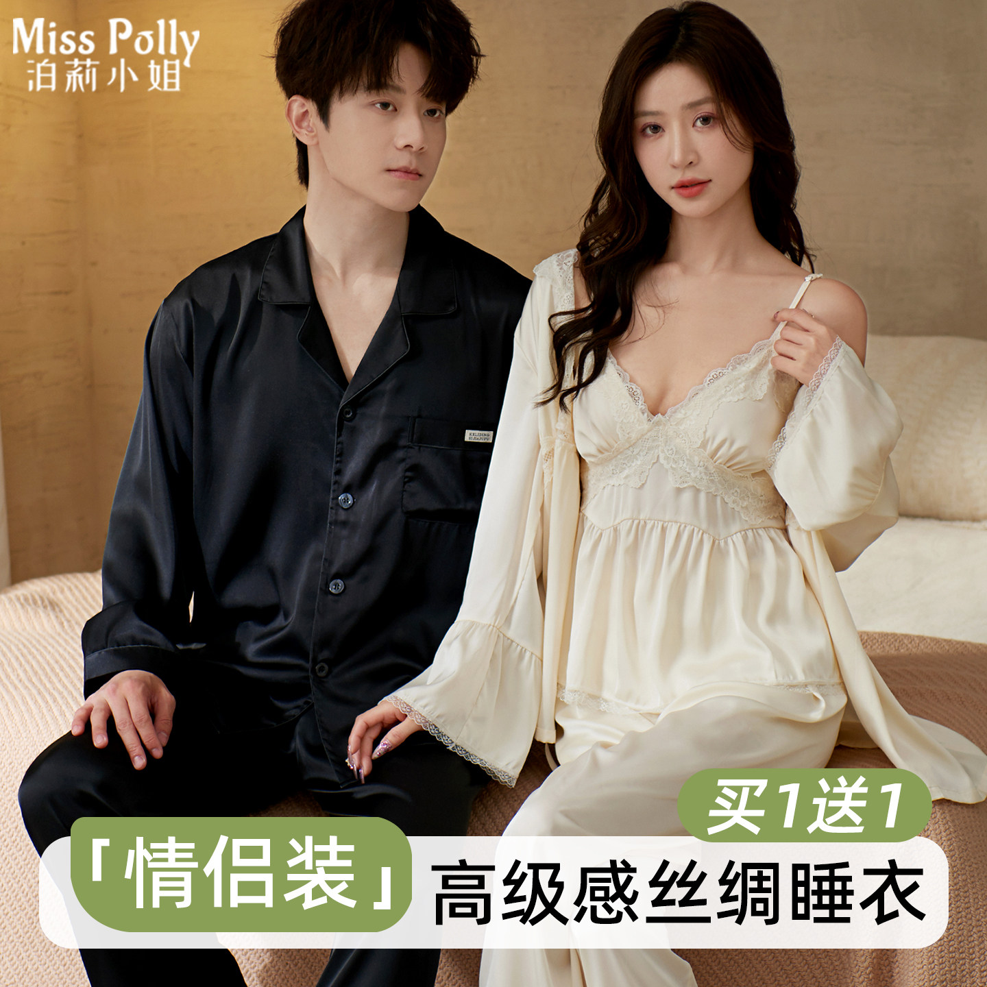 情侣睡衣夏季轻奢高级感冰丝绸带胸垫大码2026新款春秋款一男一女