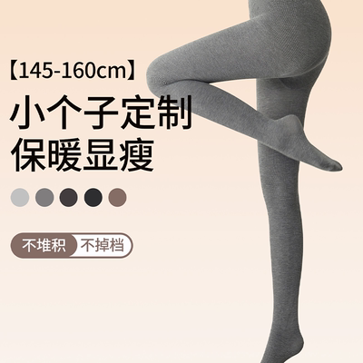 150cm小个子灰色连裤袜女秋冬加绒加厚压力瘦腿保暖不掉档打底裤
