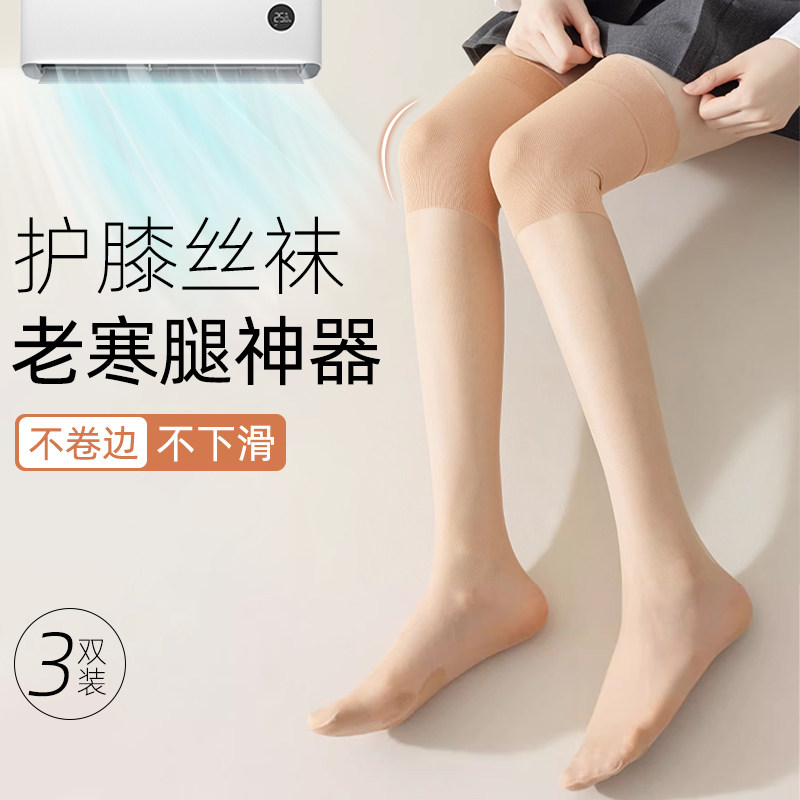 空调过膝护膝袜防滑薄款长筒高筒丝袜女士孕妇品牌夏季老寒腿风湿